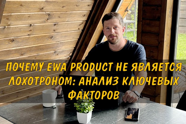 Полезные статьи про партнерство с EWA Product - Бизнес блог партнера Сергея Бабко