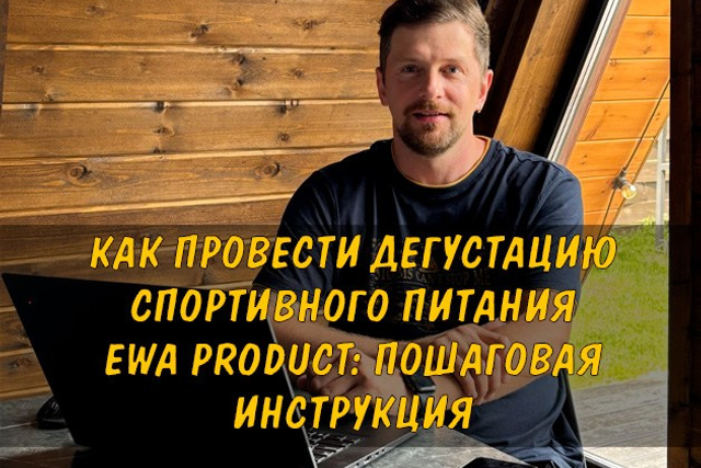 Полезные статьи про партнерство с EWA Product - Бизнес блог партнера Сергея Бабко