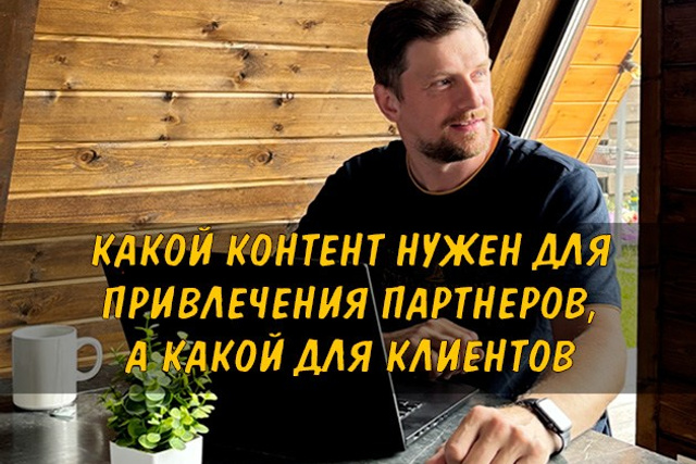 Полезные статьи про партнерство с EWA Product - Бизнес блог партнера Сергея Бабко