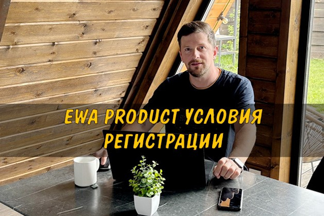 Полезные статьи про партнерство с EWA Product - Бизнес блог партнера Сергея Бабко