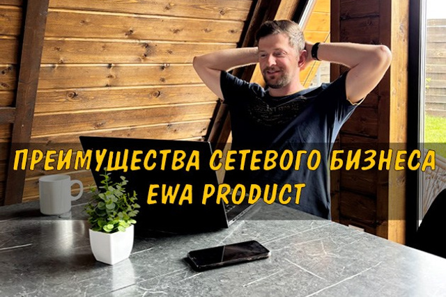 Полезные статьи про партнерство с EWA Product - Бизнес блог партнера Сергея Бабко