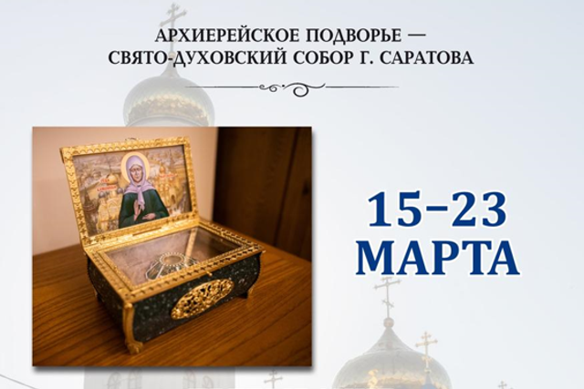 Пасхальное послание Святейшего Патриарха Кирилла. Саратовское Северо-Западное благочиние