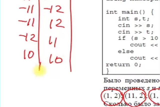 ЕГЭ. Информатика. 26 задание. Зойкин Максим Валерьевич