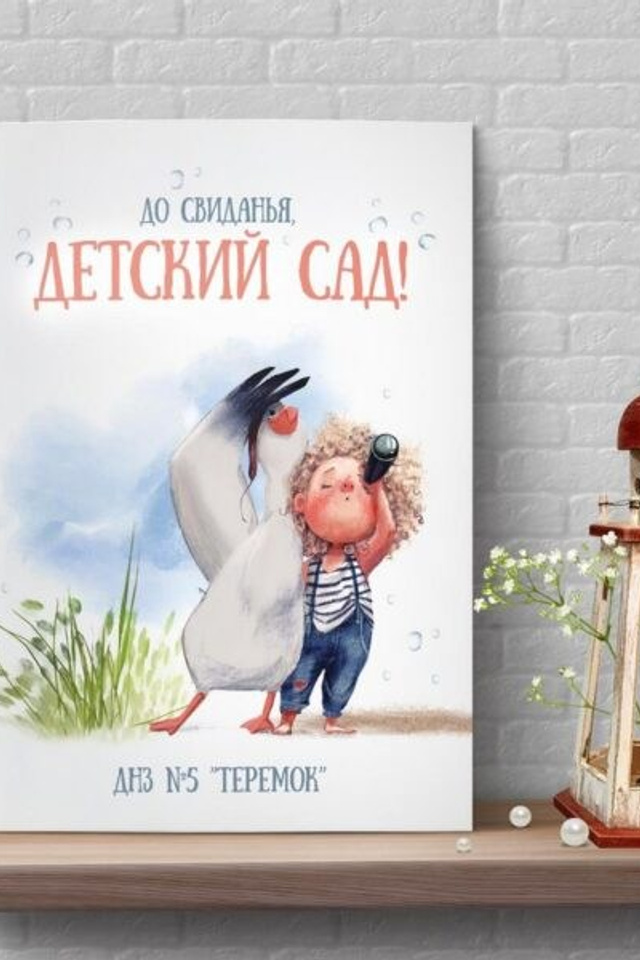Дружба