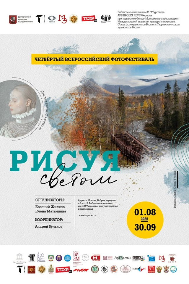 От дагеротипа до искусственного интеллекта. Фотограф в Москве Ольга Дунаева