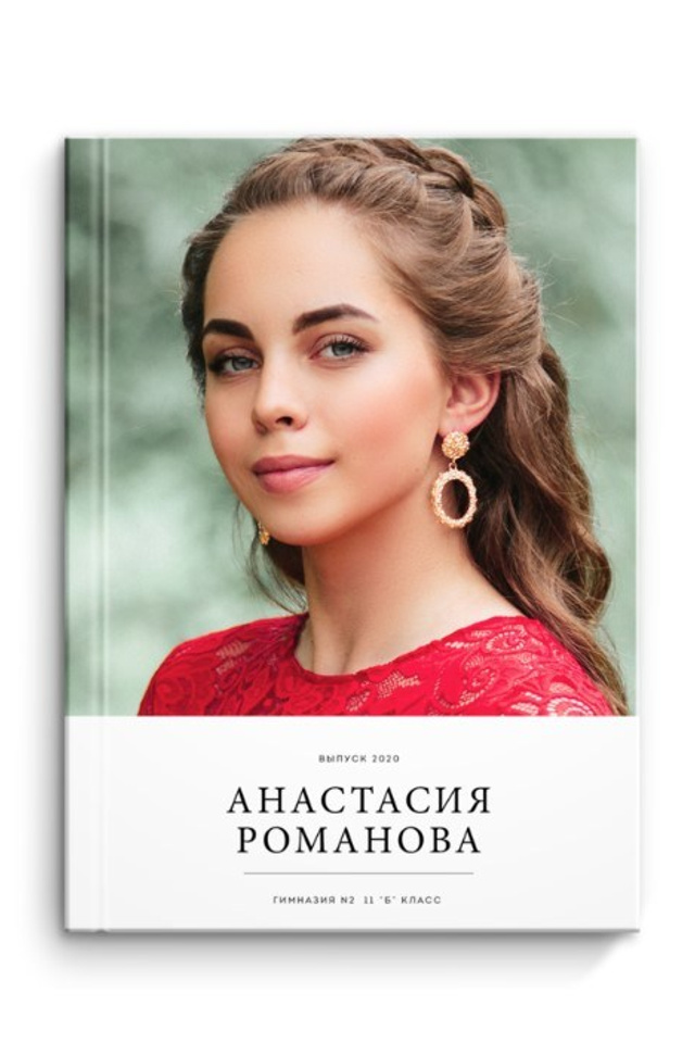 Дизайн фотокниг. Выпускные альбомы от Наташи Давыдовой (Екатеринбург|Сысерть|Россия)