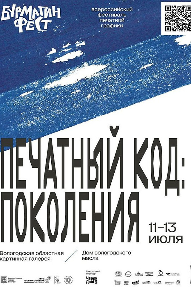 Хроника событий. Авторская керамика Марии Чудиной (Ceramche), Москва