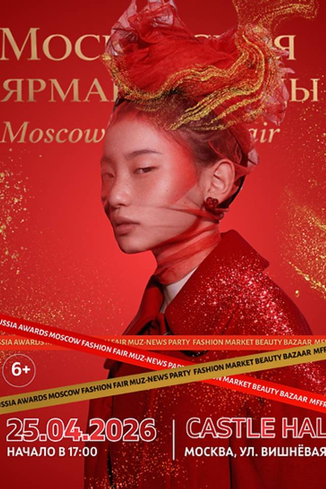 Премия журнала FB «Люди года» — фото с красной дорожки | фотограф Москва Карасёва Елена