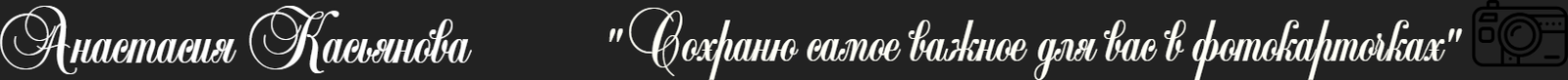 kasyanova-ph.wfolio.pro