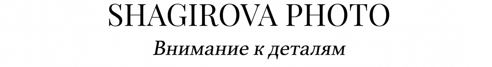 shagirova.ru