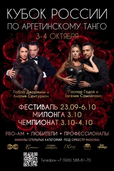 Сентябрь — Декабрь 2023. Фотограф Дмитрий Плетнев — QuickDancePhoto — фотографии и видео с турниров по бальным танцам