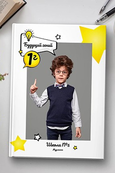 Будущий гений