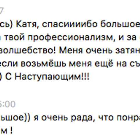 Private Shootings. Art photographer Katerina Klio