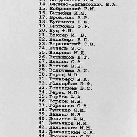 Блокада. Новое зрение. - Люминография - luminografia.ru