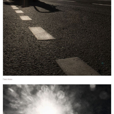 Феноменология восприятия - Люминография - luminografia.ru