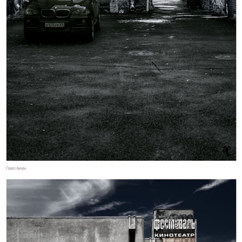 Феноменология восприятия - Люминография - luminografia.ru