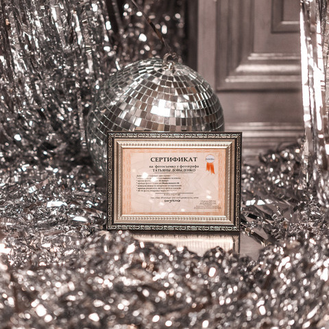 Подарочные сертификаты