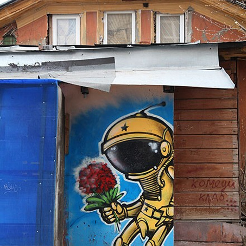Graffiti. Alexander Stan Shimanov