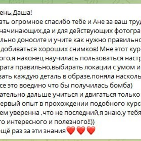 Курс по основам фотографии «Фотостарт». Фотограф Дарья Берестова (Краснодар)