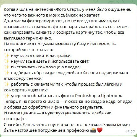 Курс по основам фотографии «Фотостарт». Фотограф Дарья Берестова (Краснодар)