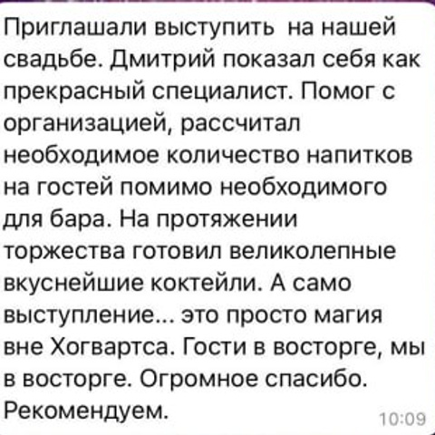 Отзывы о нашей работе