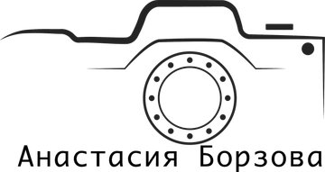 anastasiaborzova.ru