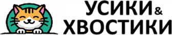 усикиихвостики.рф