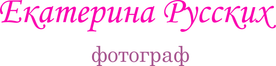 russkikh-ekaterina.ru