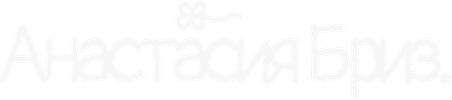 anastasiabriiiz.ru