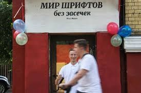 Интервью с Ильей Мозги