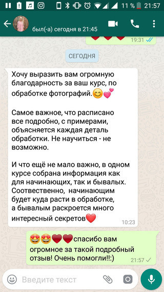 Курс обработки. Via_photo