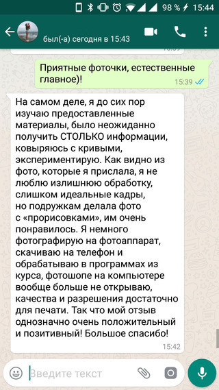 Курс обработки. Via_photo