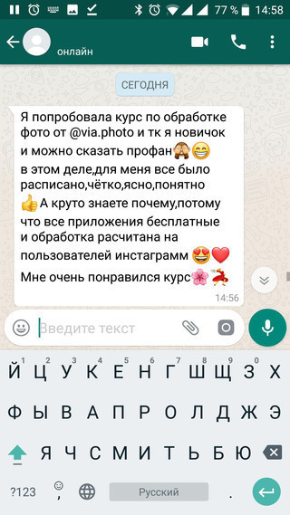 Курс обработки. Via_photo