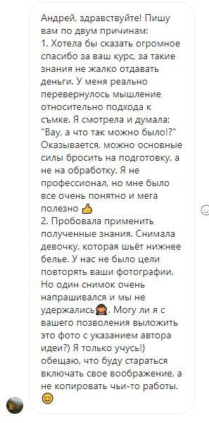 Онлайн курс. Фотограф Андрей Васильев | Краснодар, Краснодарский край