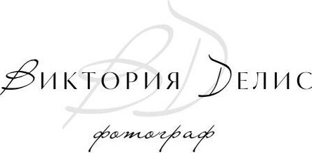 viktoriadelis.ru