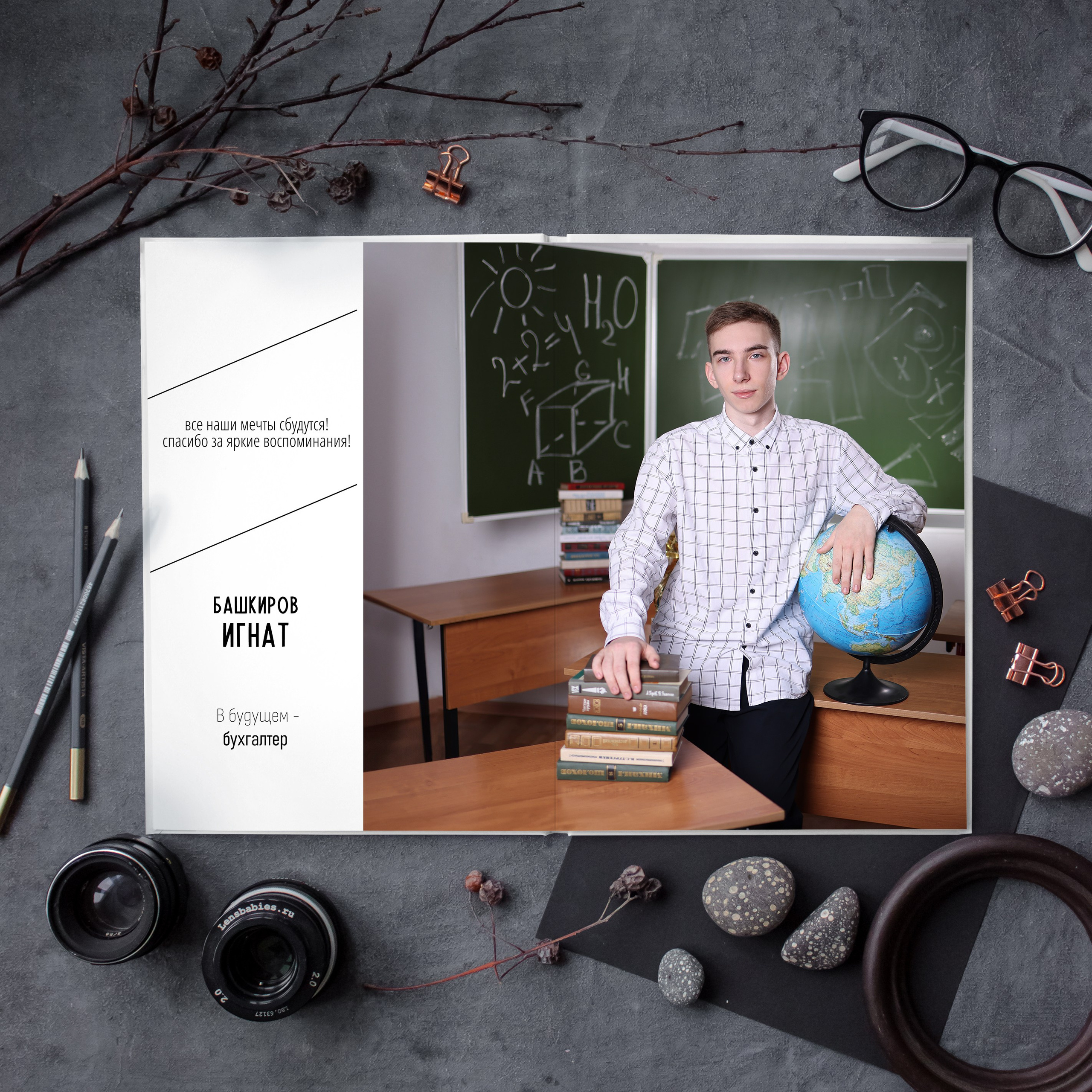 Выпускные Альбомы. Школьный фотограф № 1 — Москва и МО | Роман Абрамов: выпускные альбомы, школьные фото, 20 лет опыта