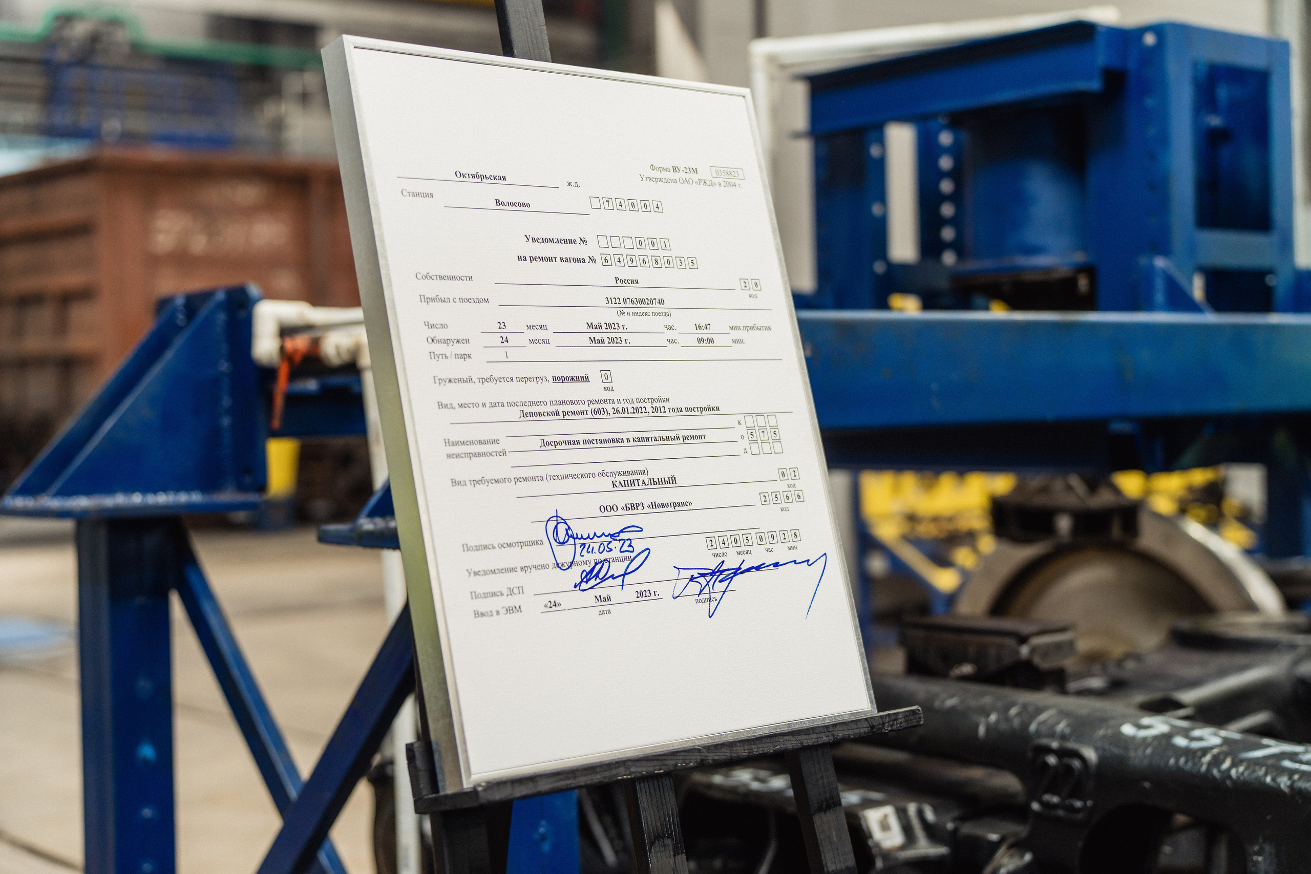 Балтийский вагоноремонтный завод «Новотранс». Святослав Буньков | фотограф