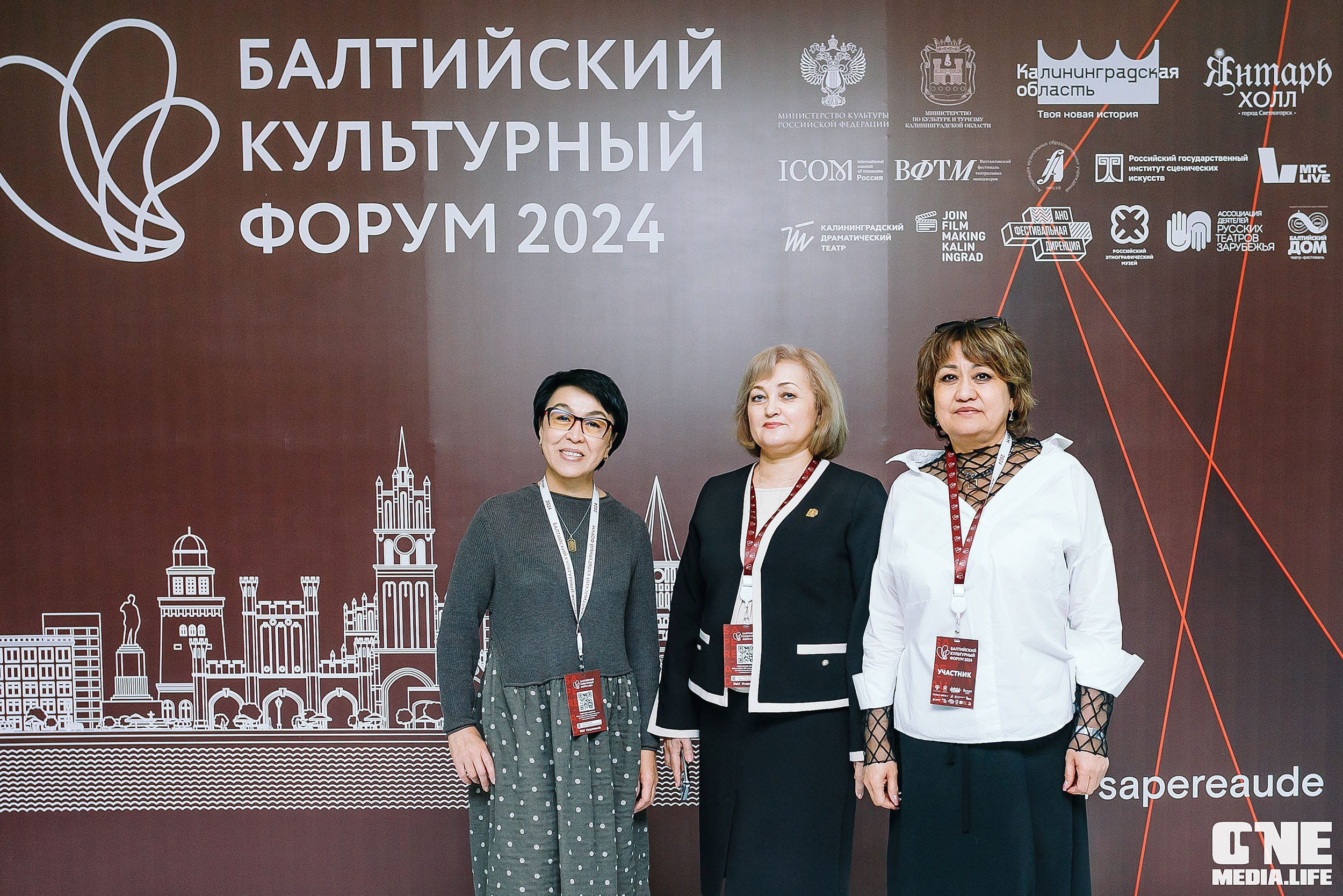 Балтийский Культурный Форум 2024. One Media Life: фоторепортажи, фотоотчеты с мероприятий и заведений