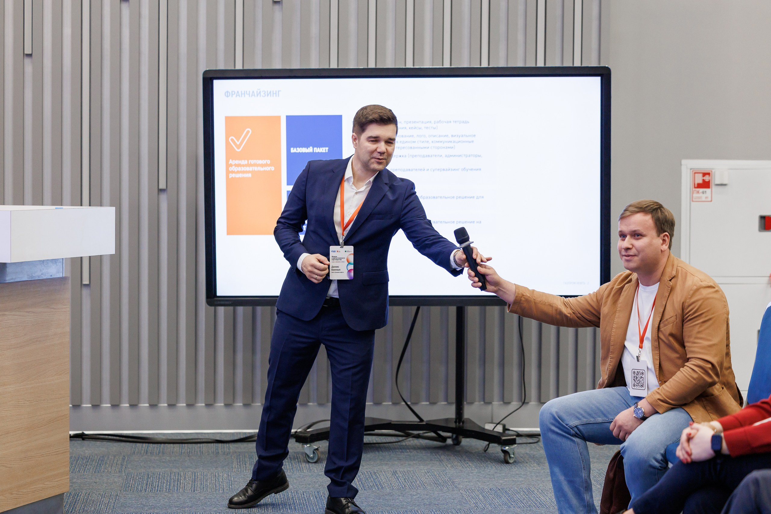 Форум стратегического партнерства: наука, образование и бизнес. СПб 2025. Фотограф в Санкт-Петербурге — Сергей Петров