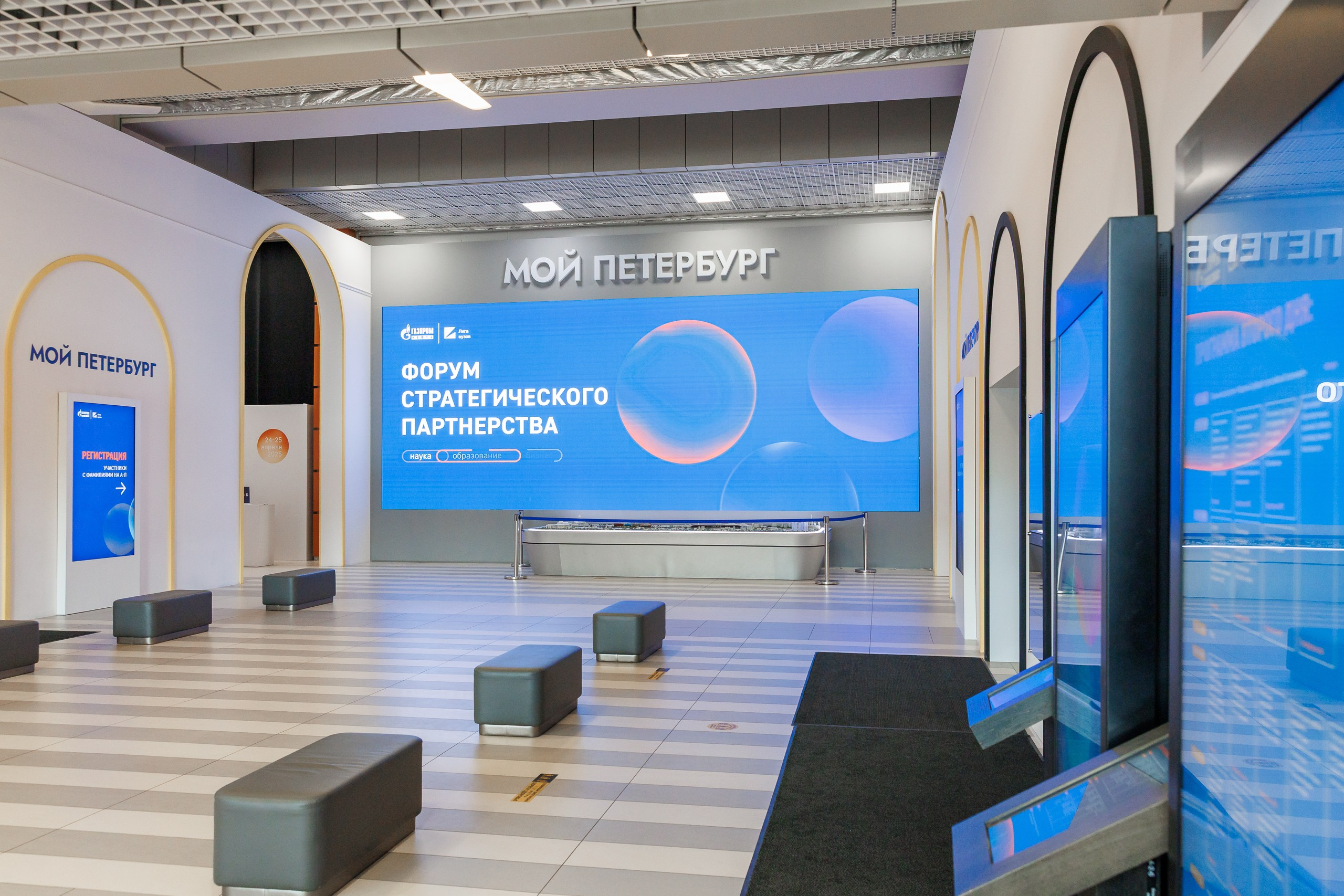 Форум стратегического партнерства: наука, образование и бизнес. СПб 2025. Фотограф в Санкт-Петербурге — Сергей Петров