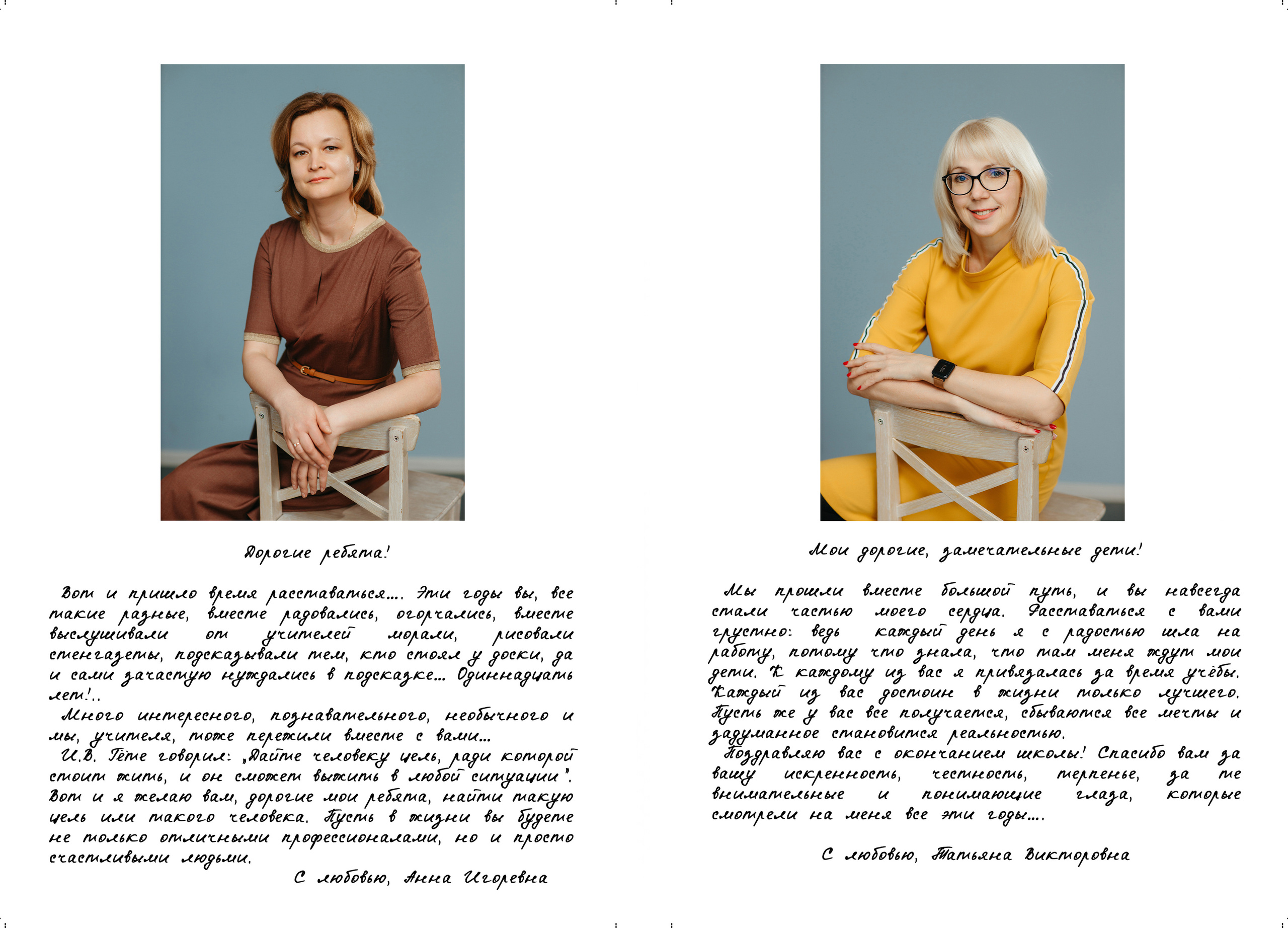 Максимум. Школьные альбомы в Москве от фотографа Евгении Зиновьевой