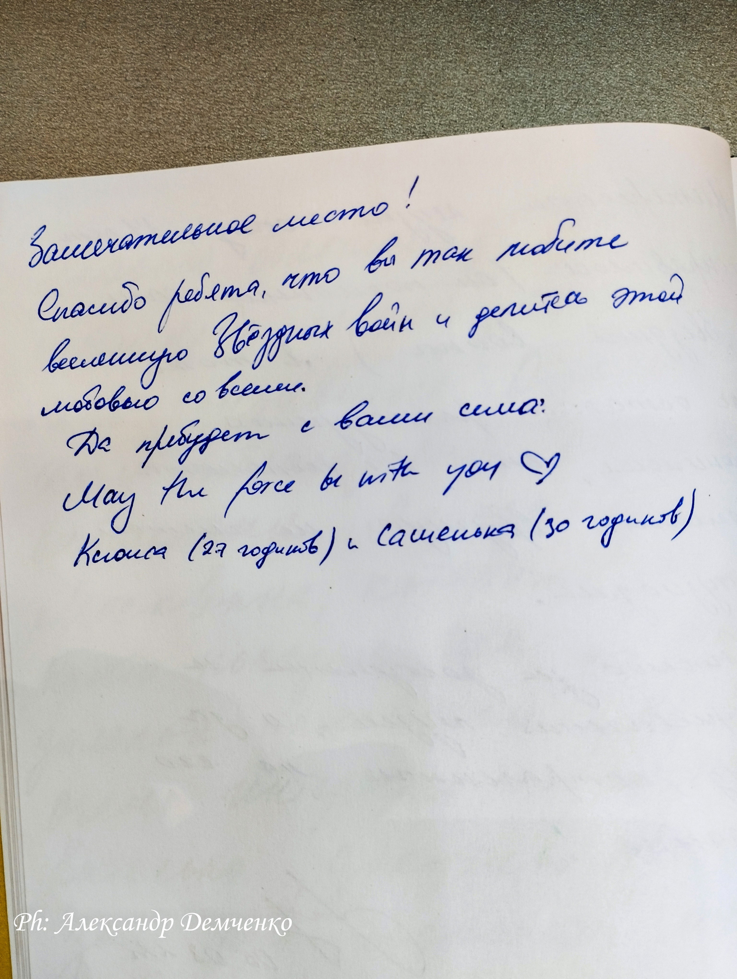 Фотосессия в музее Звездные Войны Далёкой Галактике в Москва