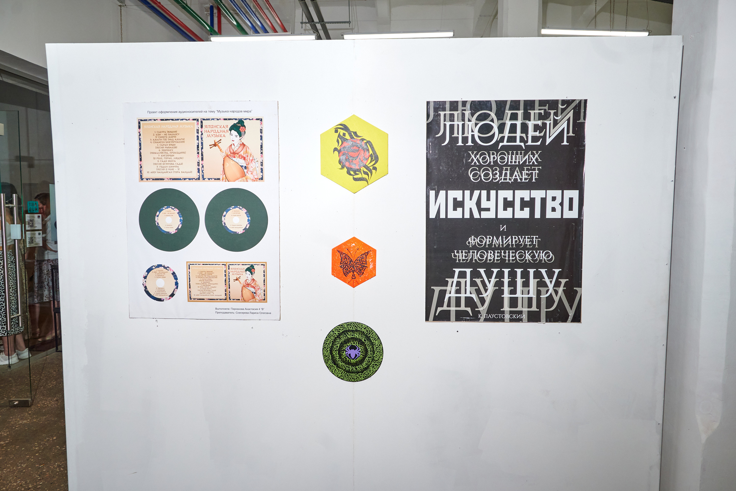 Пластика букв 2.0 открытие в Arthub. Фотограф в Иваново: Каталожная съемка одежды и постельного белья, Wildberries