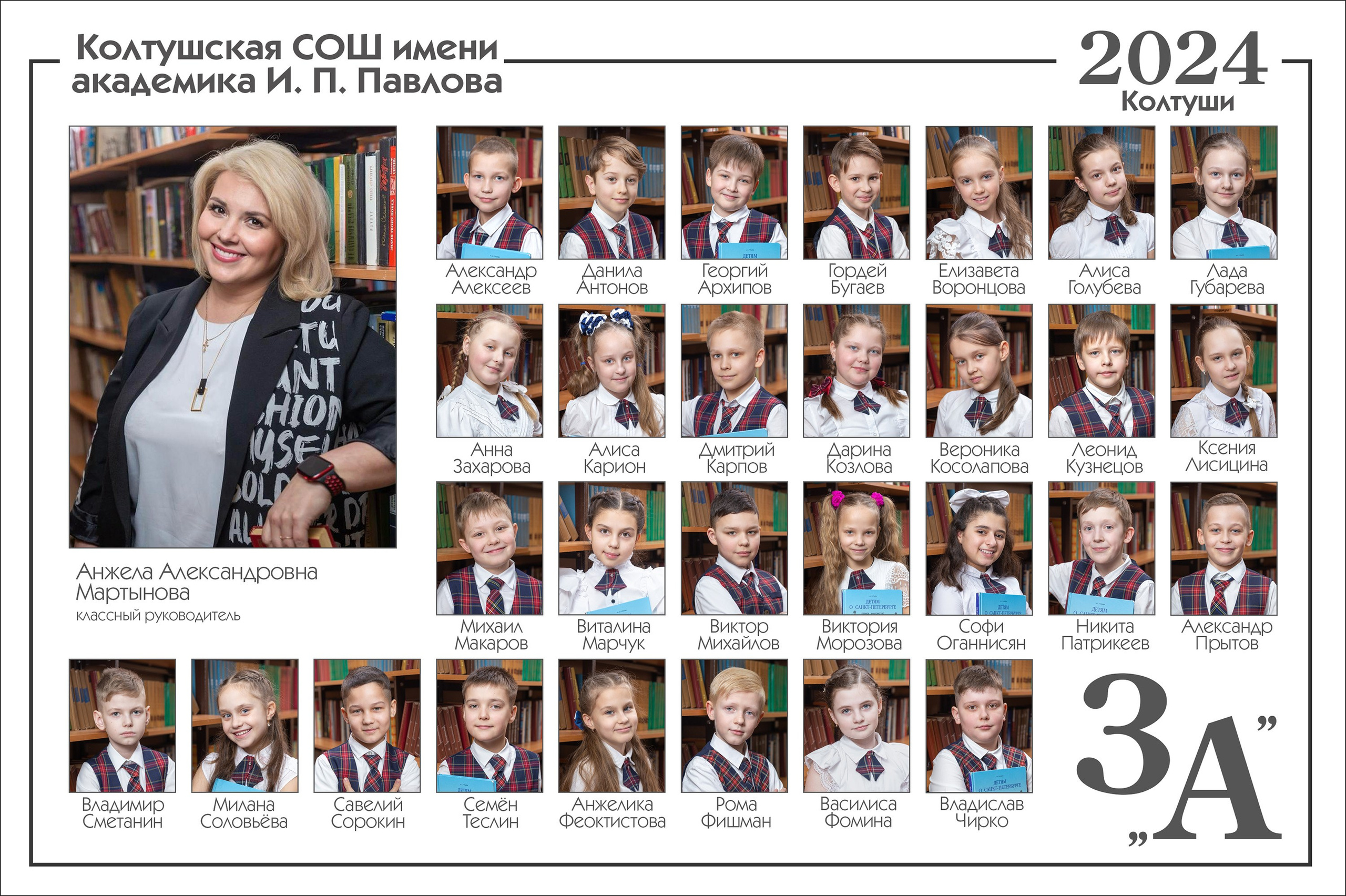 Старшая школа. Детский и семейный фотограф Александра Садыкова Санкт-Петербург