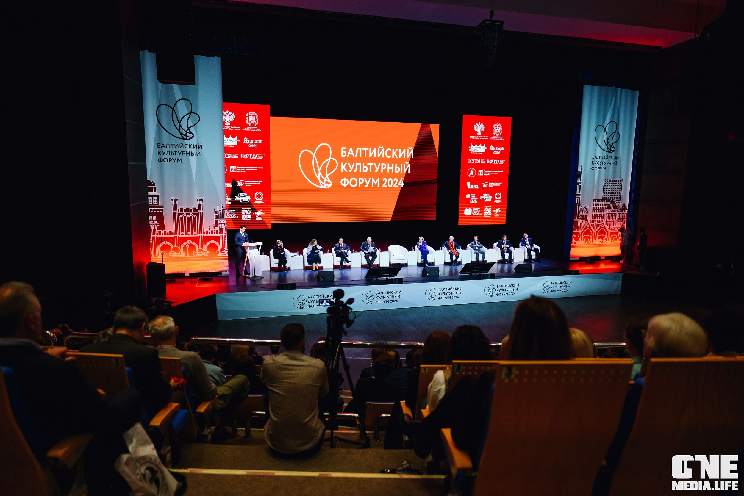 Балтийский Культурный Форум 2024. One Media Life: фоторепортажи, фотоотчеты с мероприятий и заведений