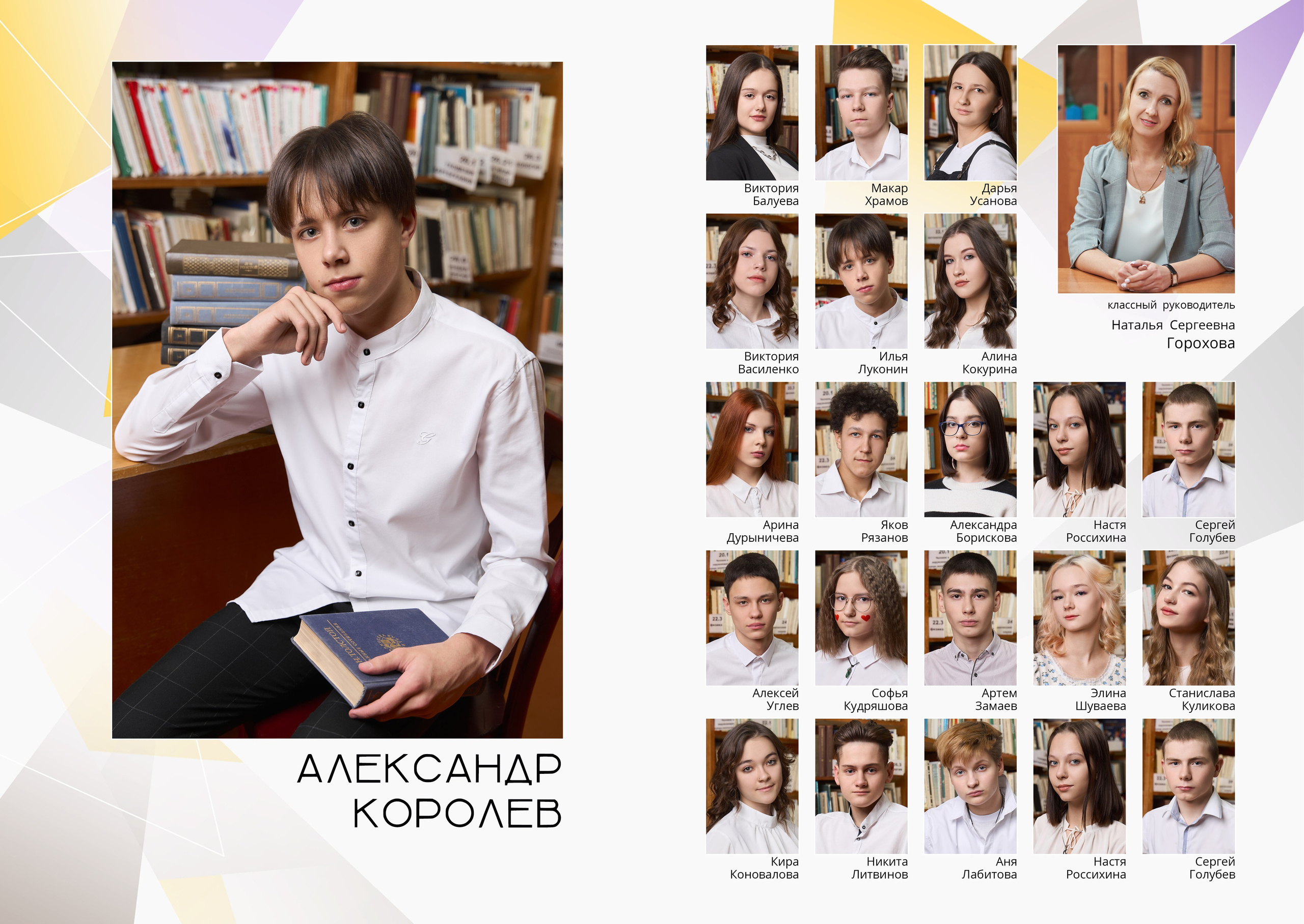 Выпускной альбом 9, 11 класс в Заволжье, Городце. Школьный фотограф. Фотограф в Заволжье Алексей Шабалин