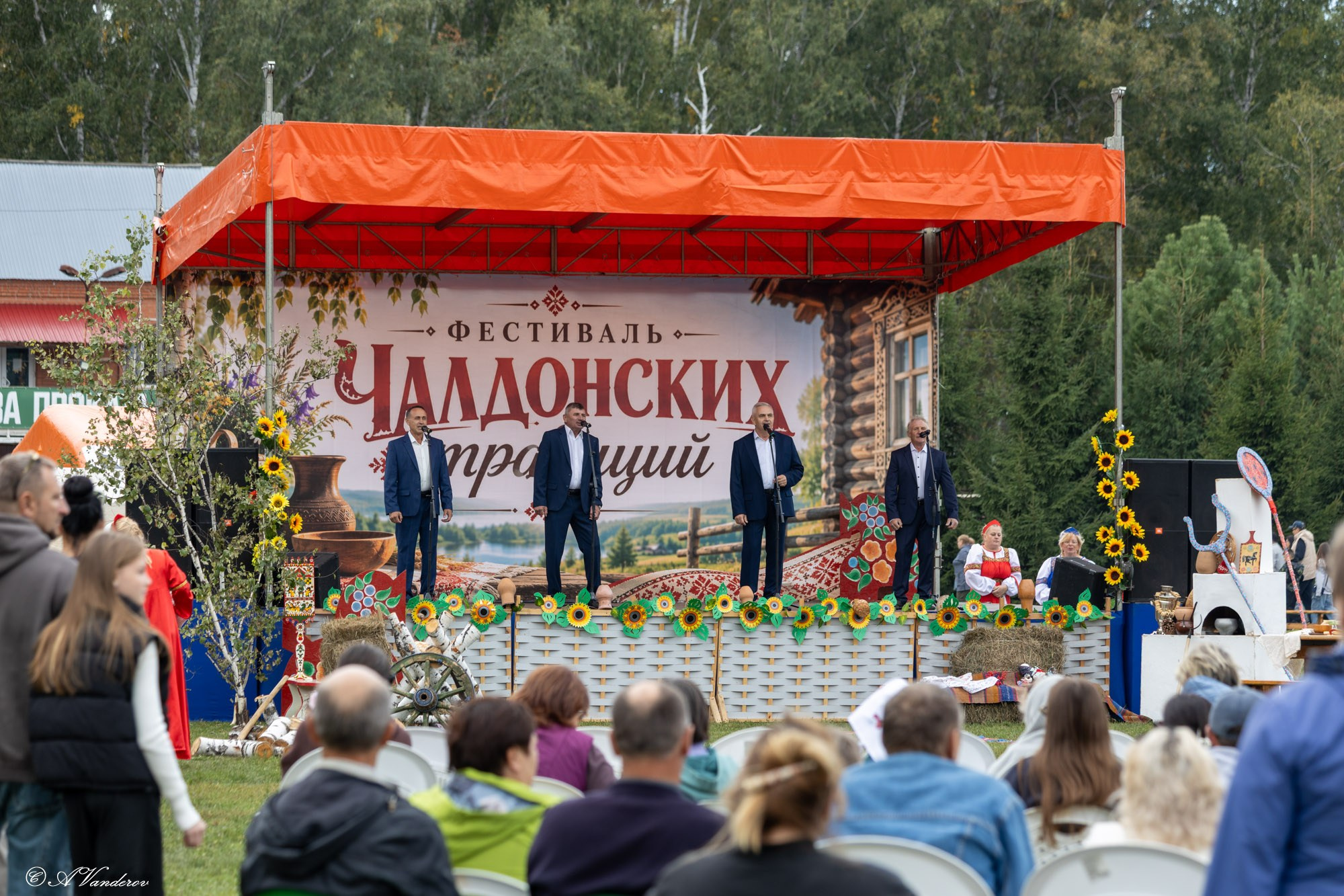 Фестиваль Чалдонских традиций