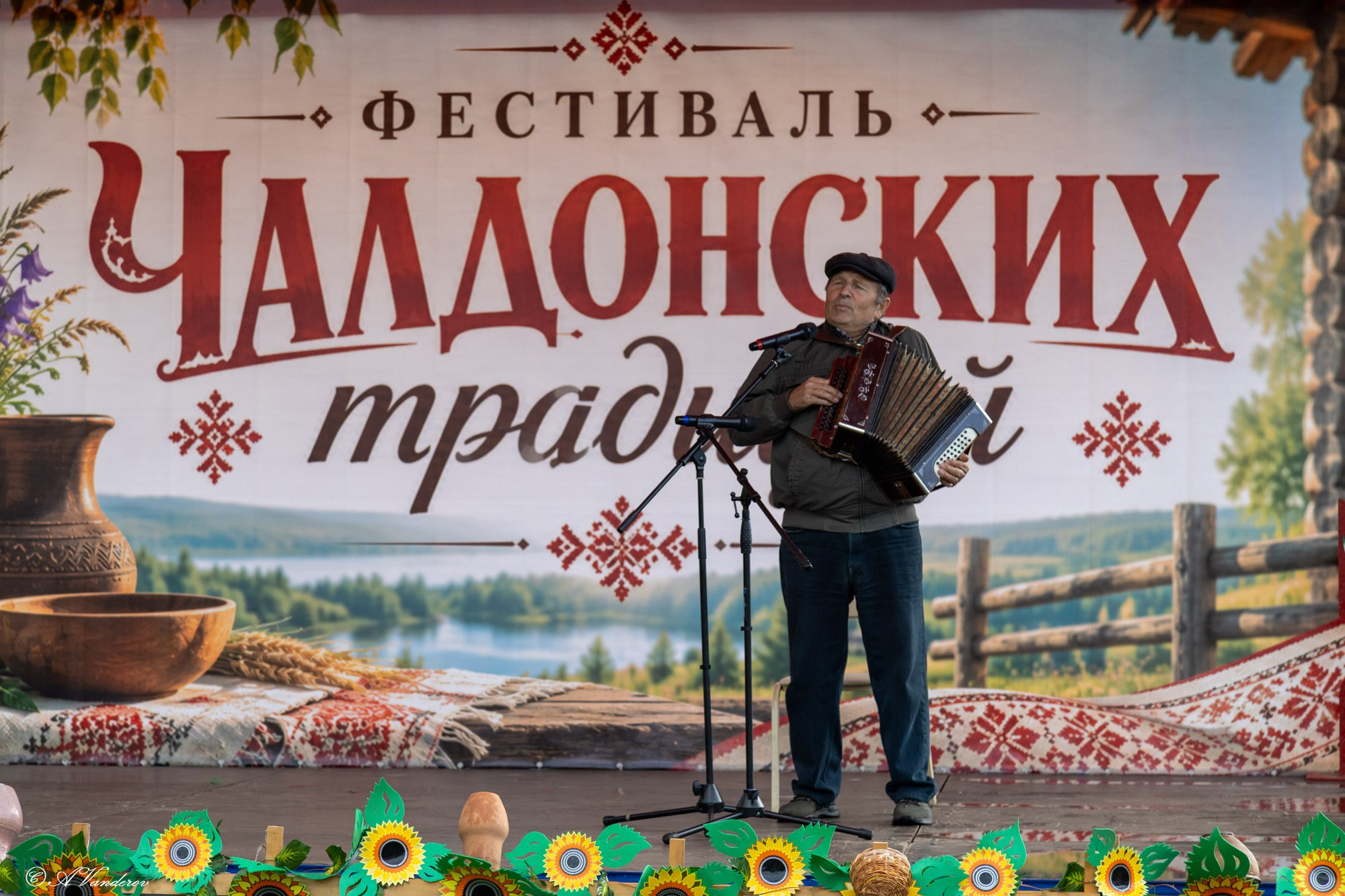 Фестиваль Чалдонских традиций