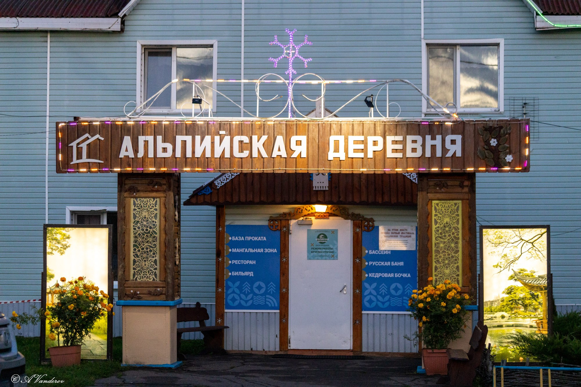 Фестиваль Чалдонских традиций