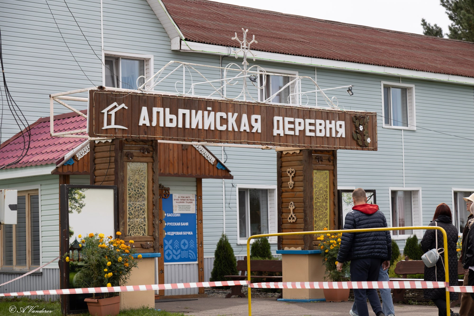 Фестиваль Чалдонских традиций